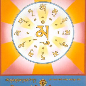 Seed Syllable & Mantra Garland of Buddha Shakyamuni postcard / Andy Weber