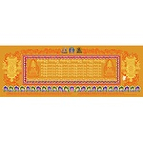 Purifying Samsara Door Mantra